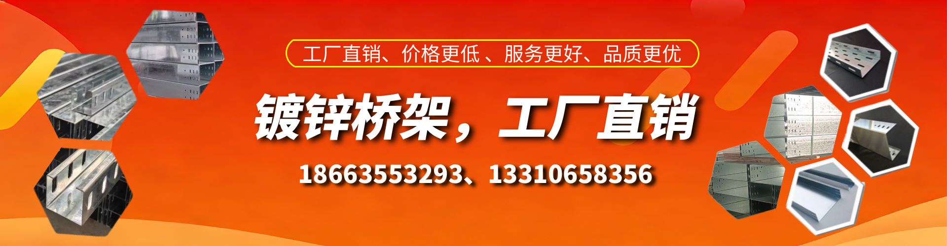 莒县镀锌桥架厂家